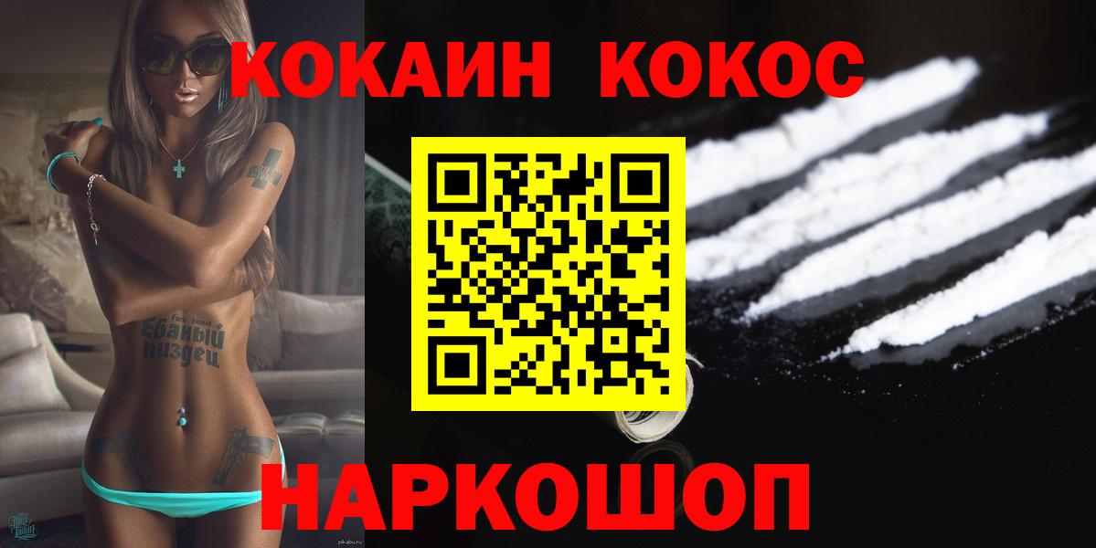 Cocaine  COCAIN 99%  Соль-Илецк  Вход с VPN  COCAIN Колумбийский 