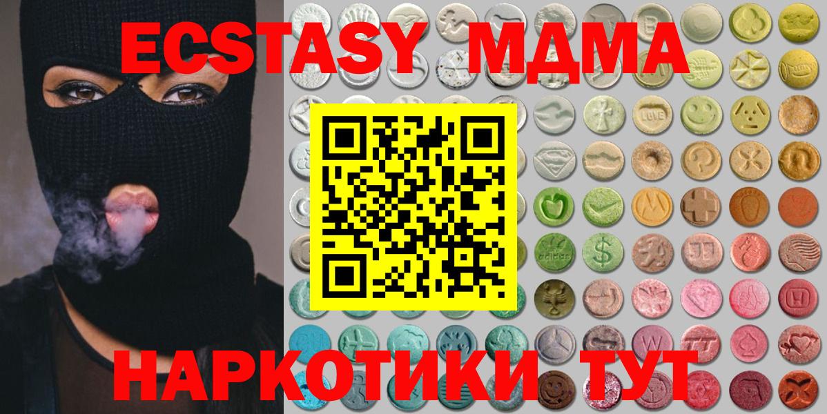 Экстази XTC Соль-Илецк