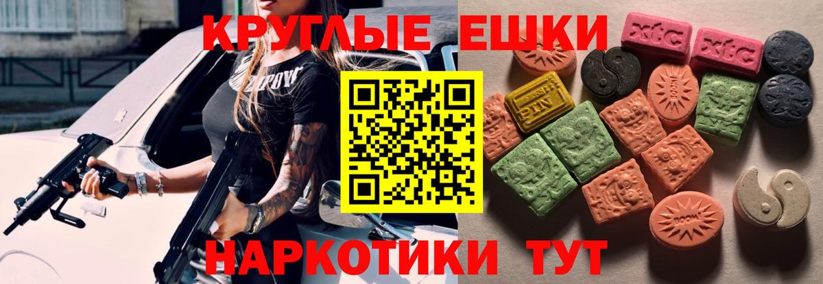 Экстази  магазин    Соль-Илецк  Экстази XTC  Вход с VPN 