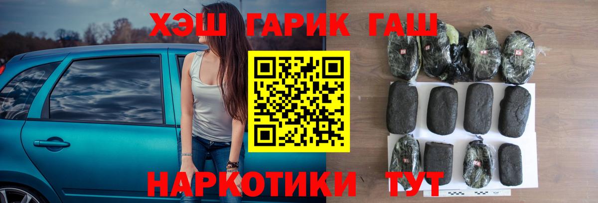 ГАШ Изолятор  ГАШ AMNESIA HAZE  Вход с VPN  Соль-Илецк 