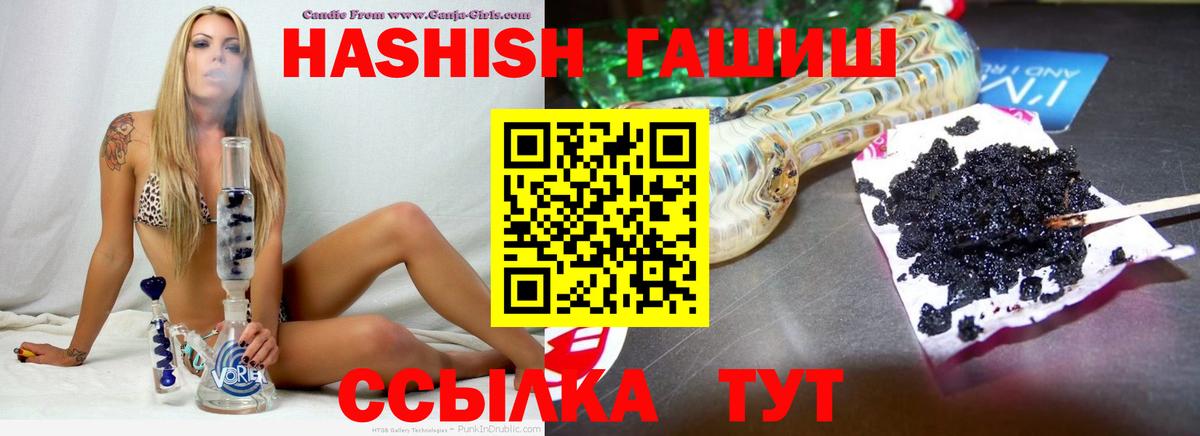Гашиш гарик Соль-Илецк