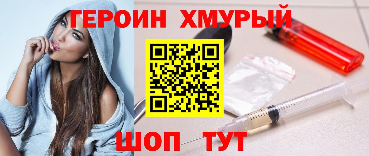 Героин  Вход с VPN  Соль-Илецк  ГЕРОИН белый 