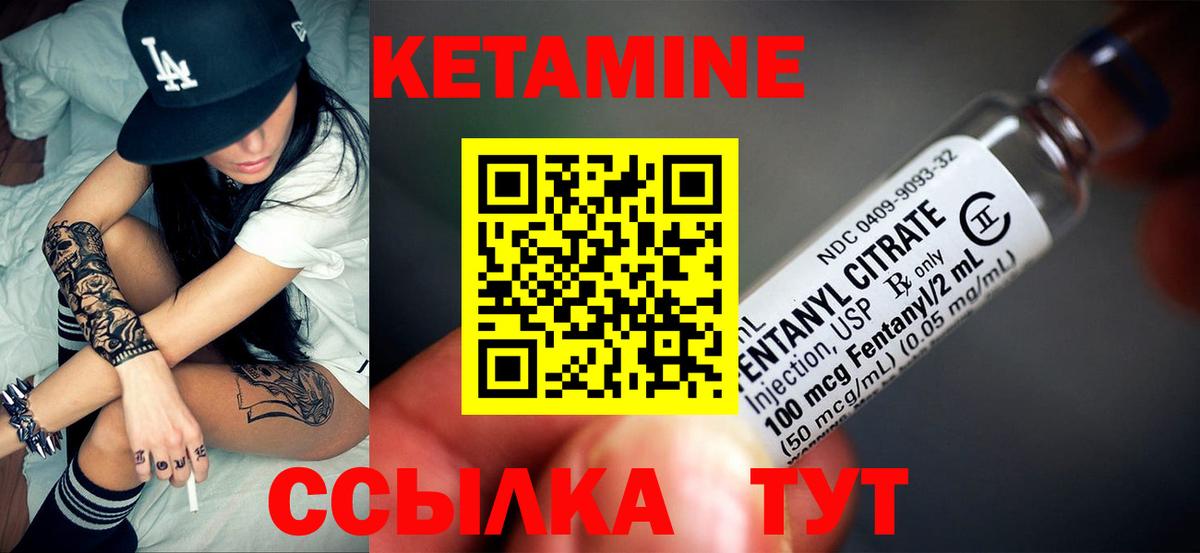 Кетамин VHQ  КЕТАМИН ketamine  Соль-Илецк  Вход с VPN 