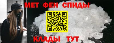 метамфетамин Пушкино
