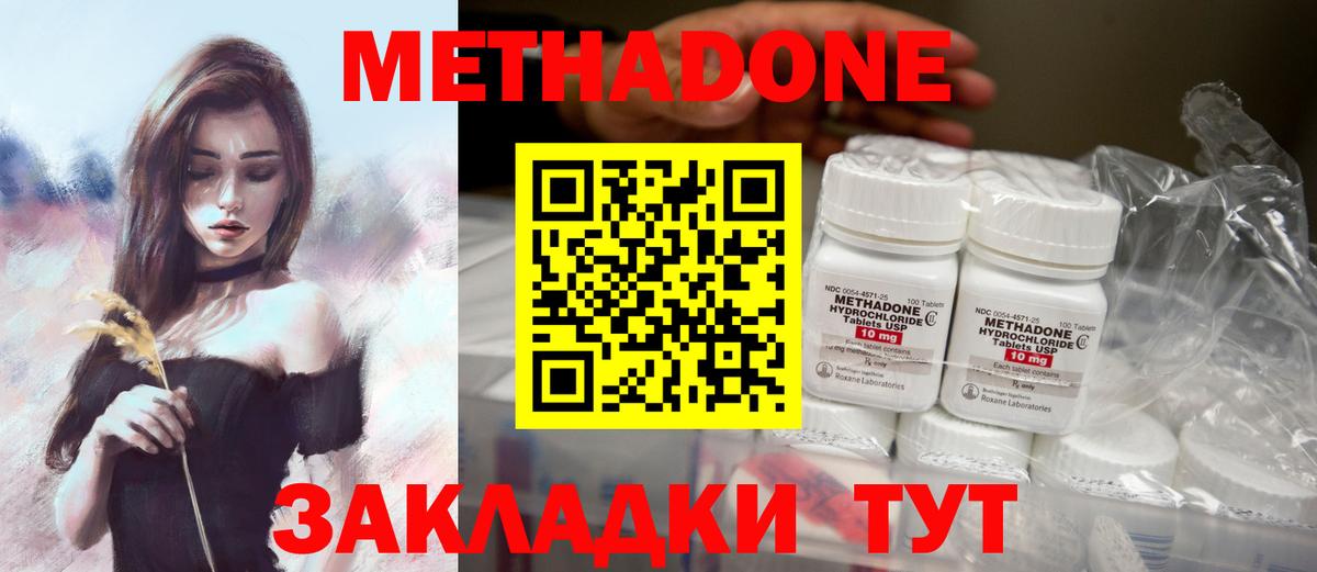 Соль-Илецк  Метадон кристалл  Вход с VPN 