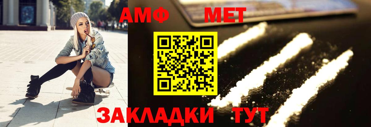 МЕТАМФЕТАМИН пудра Соль-Илецк