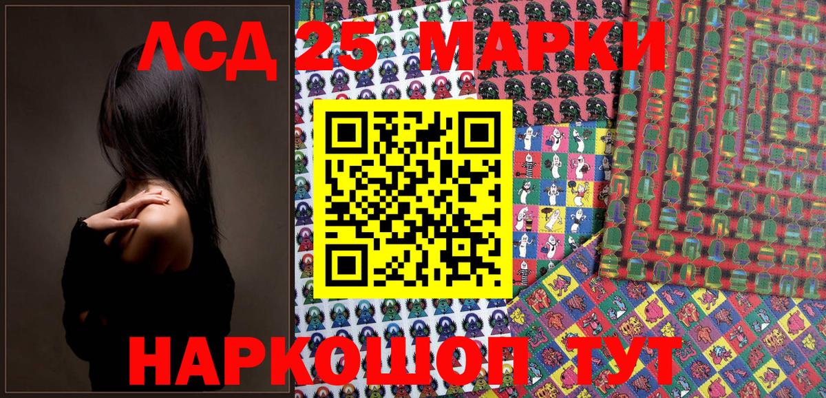 Наркотические марки 1,5мг Соль-Илецк