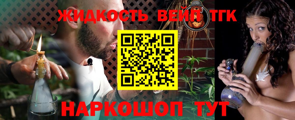 Дистиллят ТГК жижа Соль-Илецк
